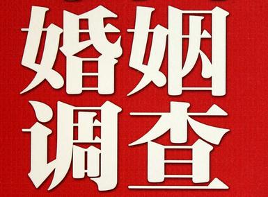 「安阳市私家调查」公司教你如何维护好感情